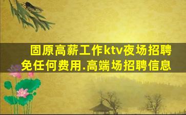西藏酒吧招聘